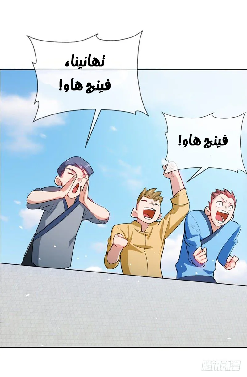 Read Martial Inverse AR Manga Online