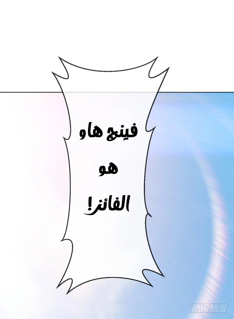 Read Martial Inverse AR Manga Online