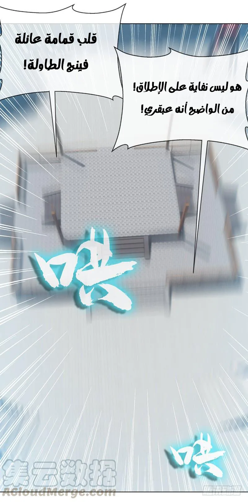 Read Martial Inverse AR Manga Online