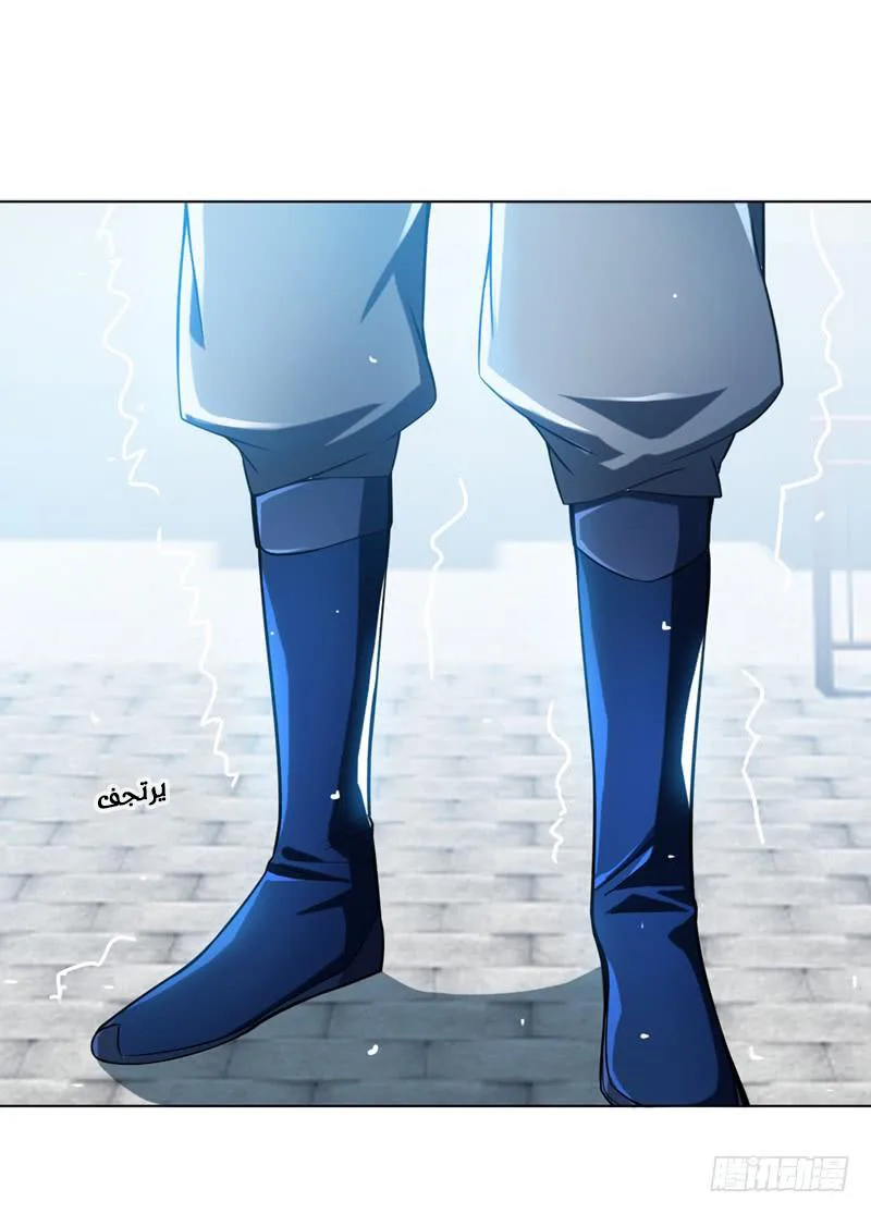 Read Martial Inverse AR Manga Online