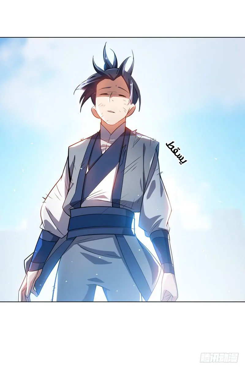 Read Martial Inverse AR Manga Online