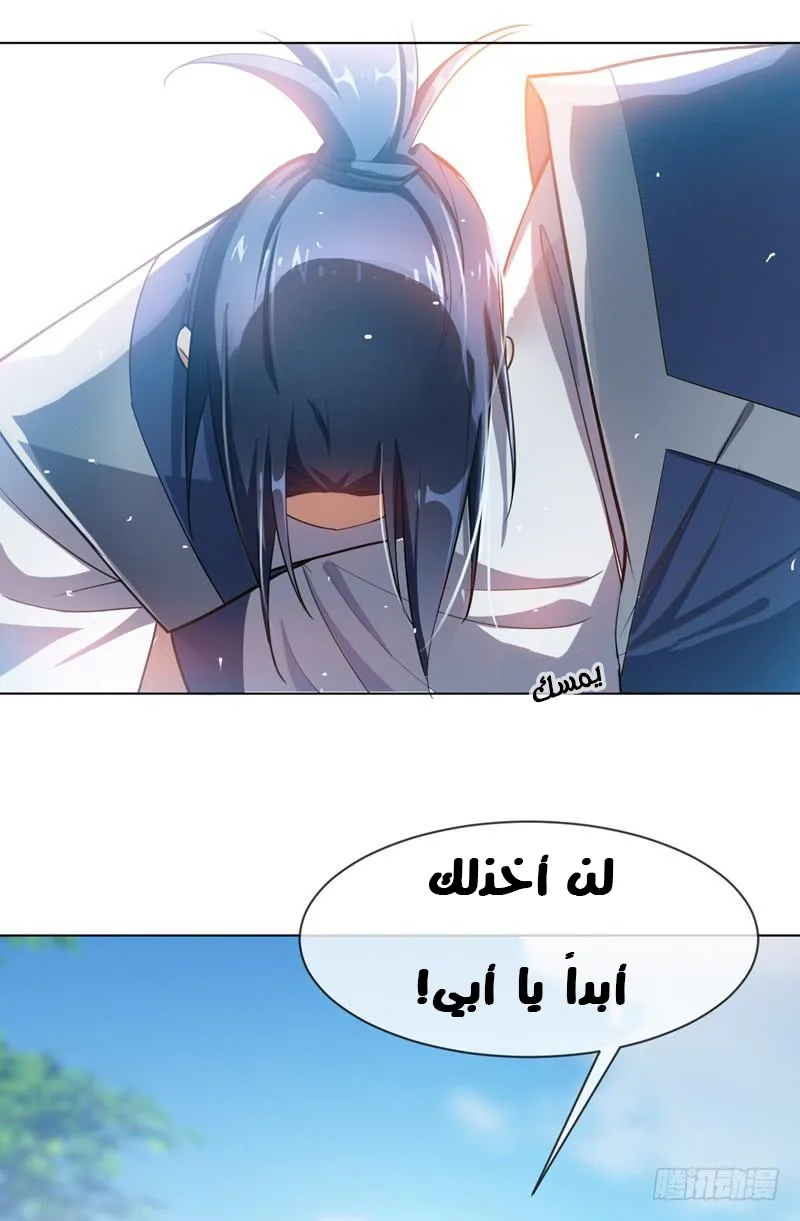 Read Martial Inverse AR Manga Online