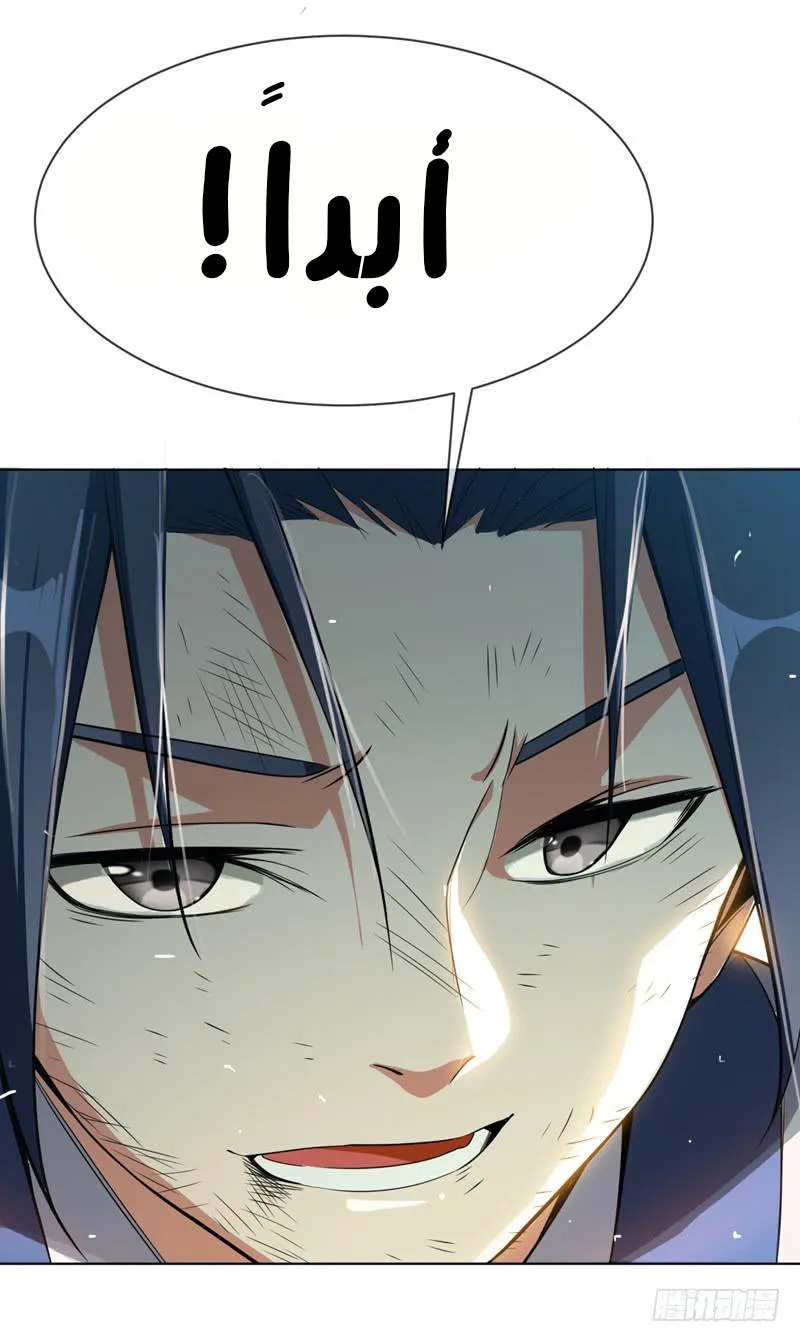 Read Martial Inverse AR Manga Online