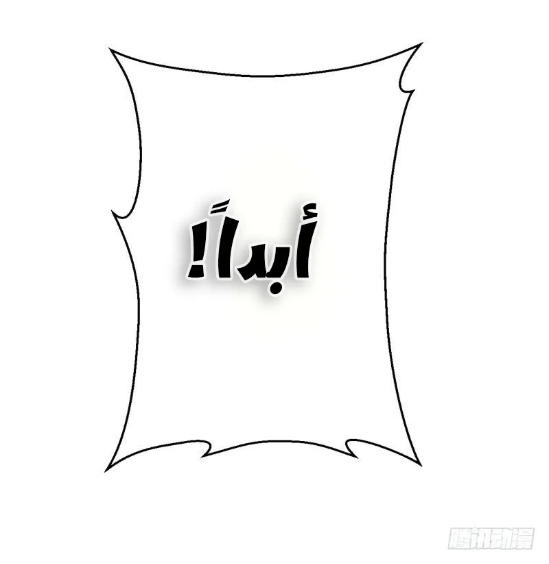 Read Martial Inverse AR Manga Online