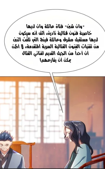 Read Martial Inverse AR Manga Online