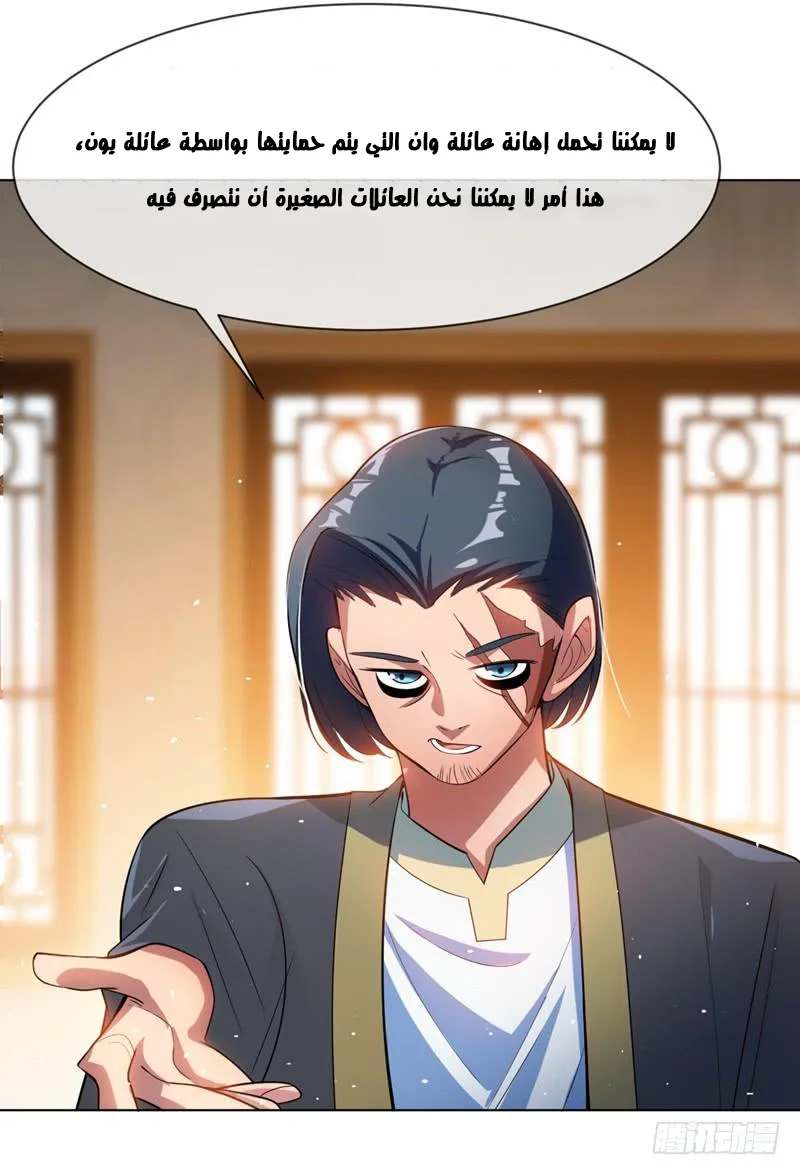 Read Martial Inverse AR Manga Online