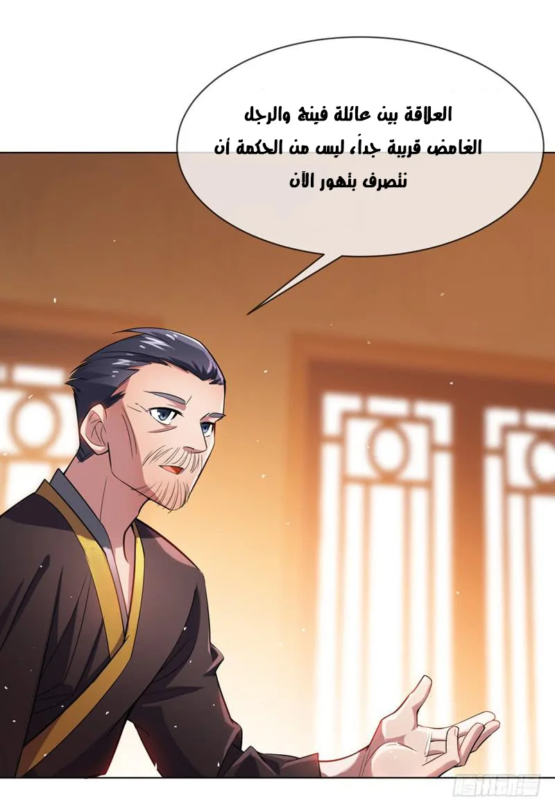 Read Martial Inverse AR Manga Online