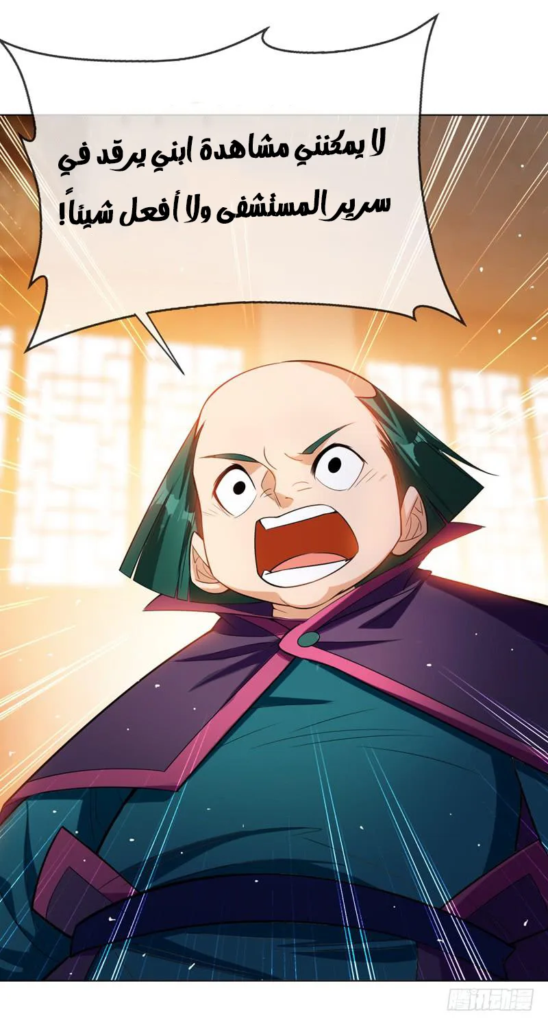 Read Martial Inverse AR Manga Online