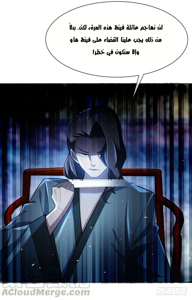 Read Martial Inverse AR Manga Online