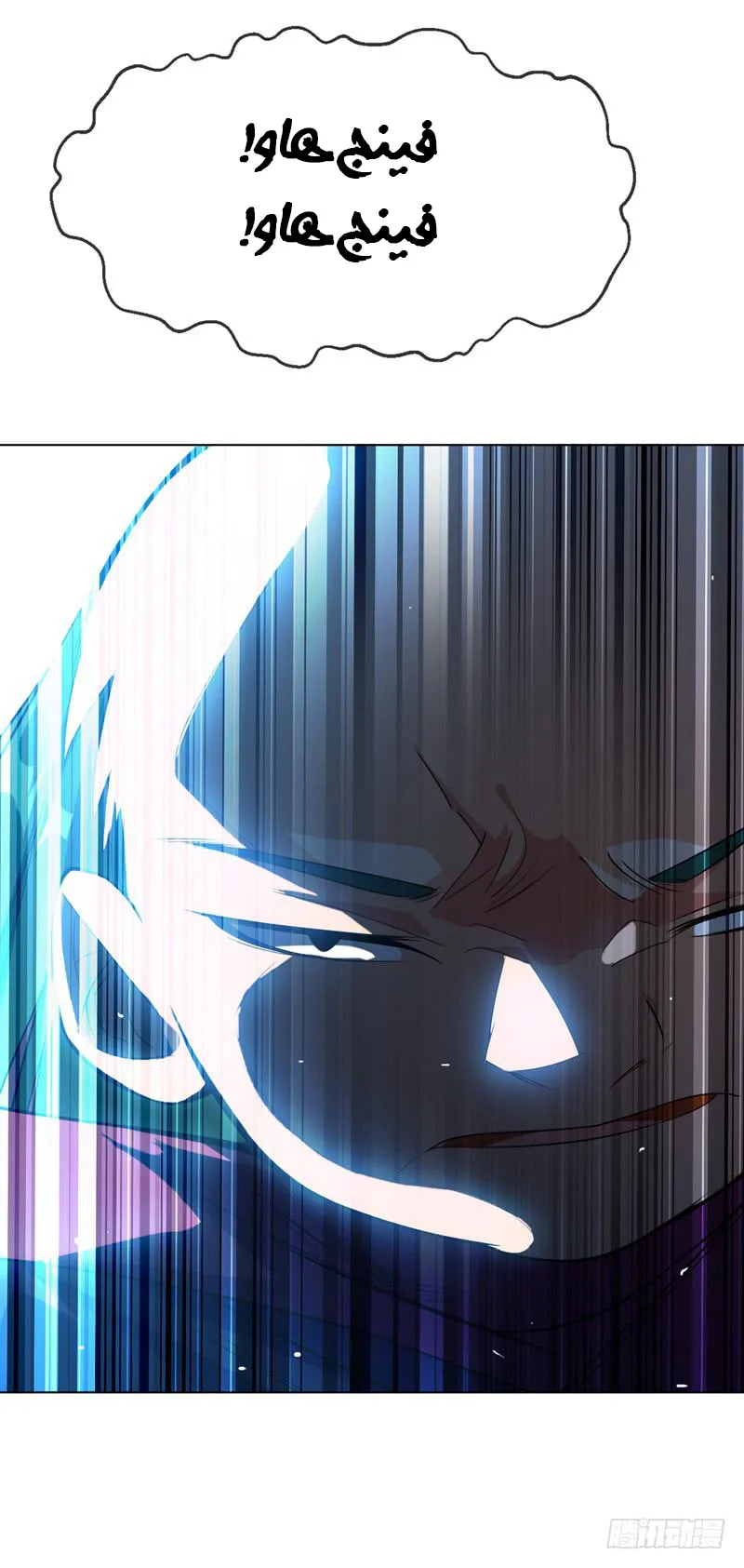 Read Martial Inverse AR Manga Online