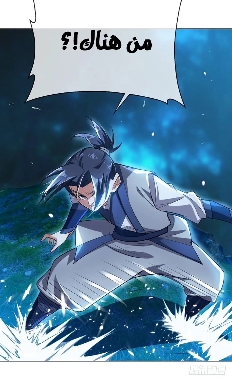 Read Martial Inverse AR Manga Online