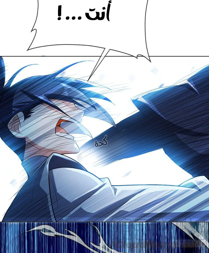 Read Martial Inverse AR Manga Online