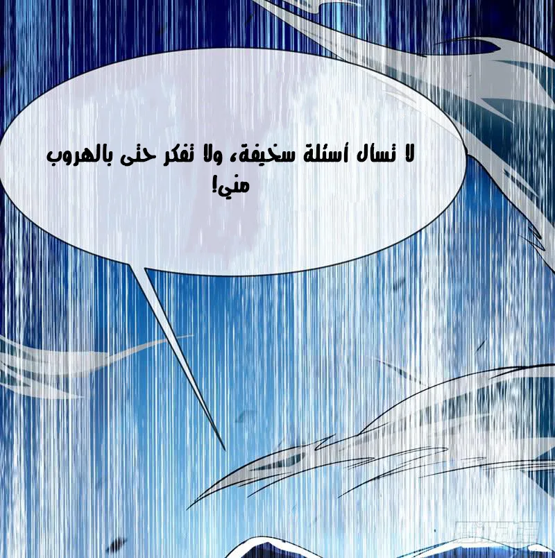 Read Martial Inverse AR Manga Online