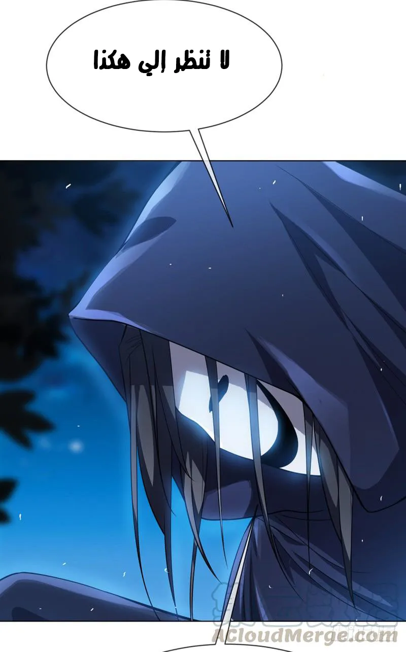 Read Martial Inverse AR Manga Online
