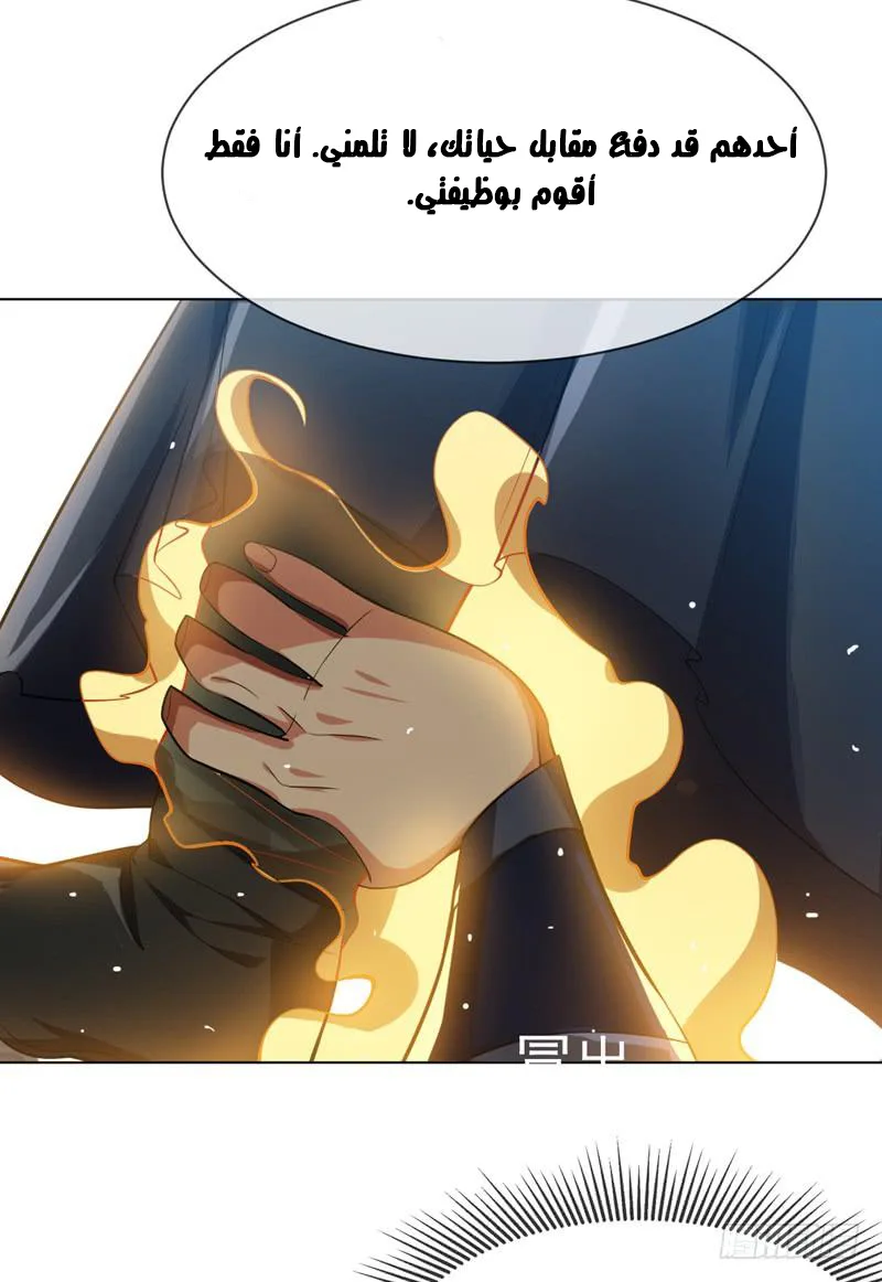 Read Martial Inverse AR Manga Online