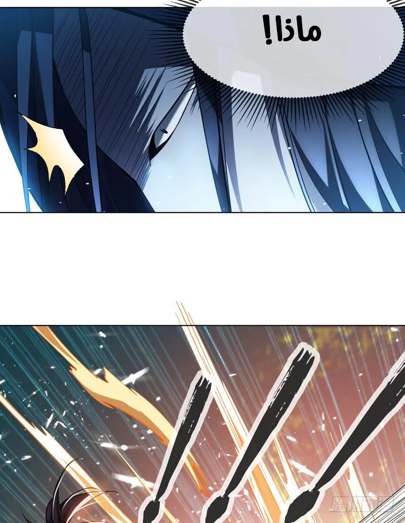 Read Martial Inverse AR Manga Online