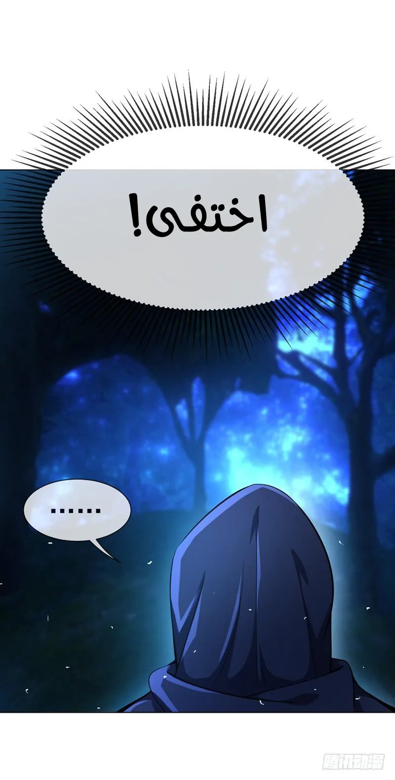 Read Martial Inverse AR Manga Online