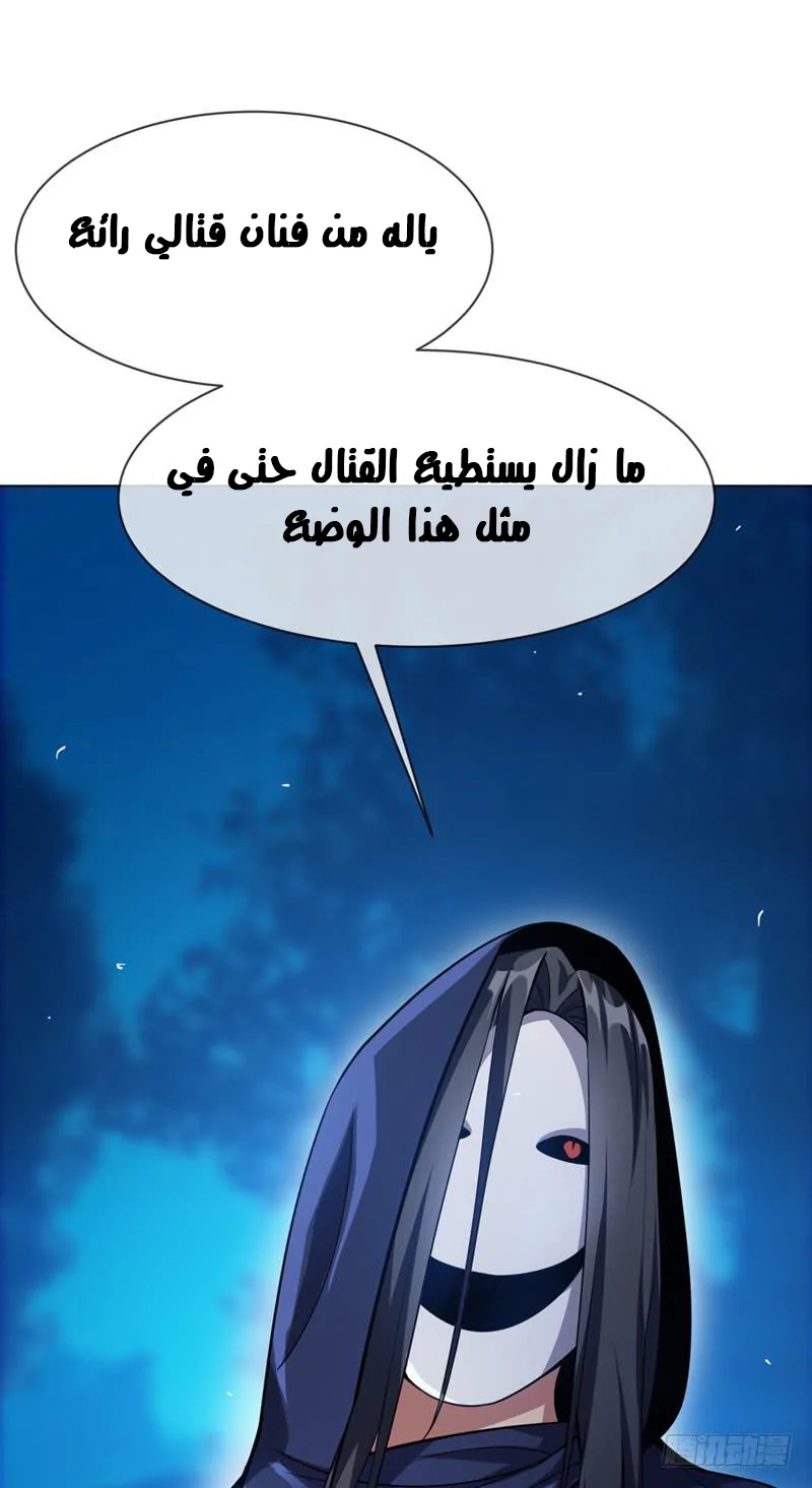 Read Martial Inverse AR Manga Online