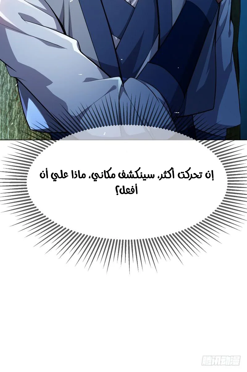 Read Martial Inverse AR Manga Online