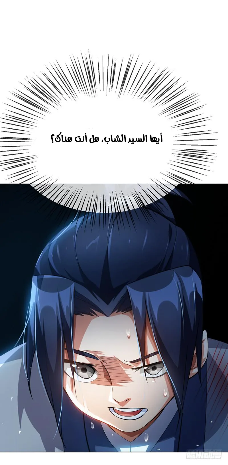 Read Martial Inverse AR Manga Online