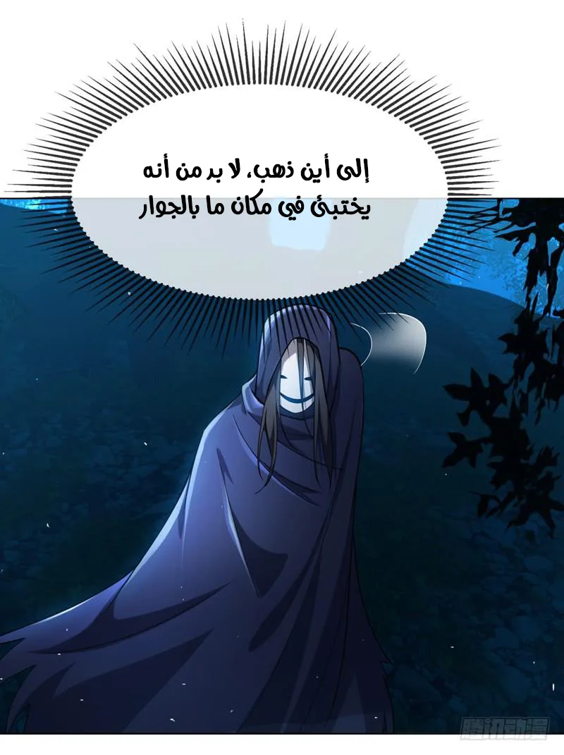 Read Martial Inverse AR Manga Online