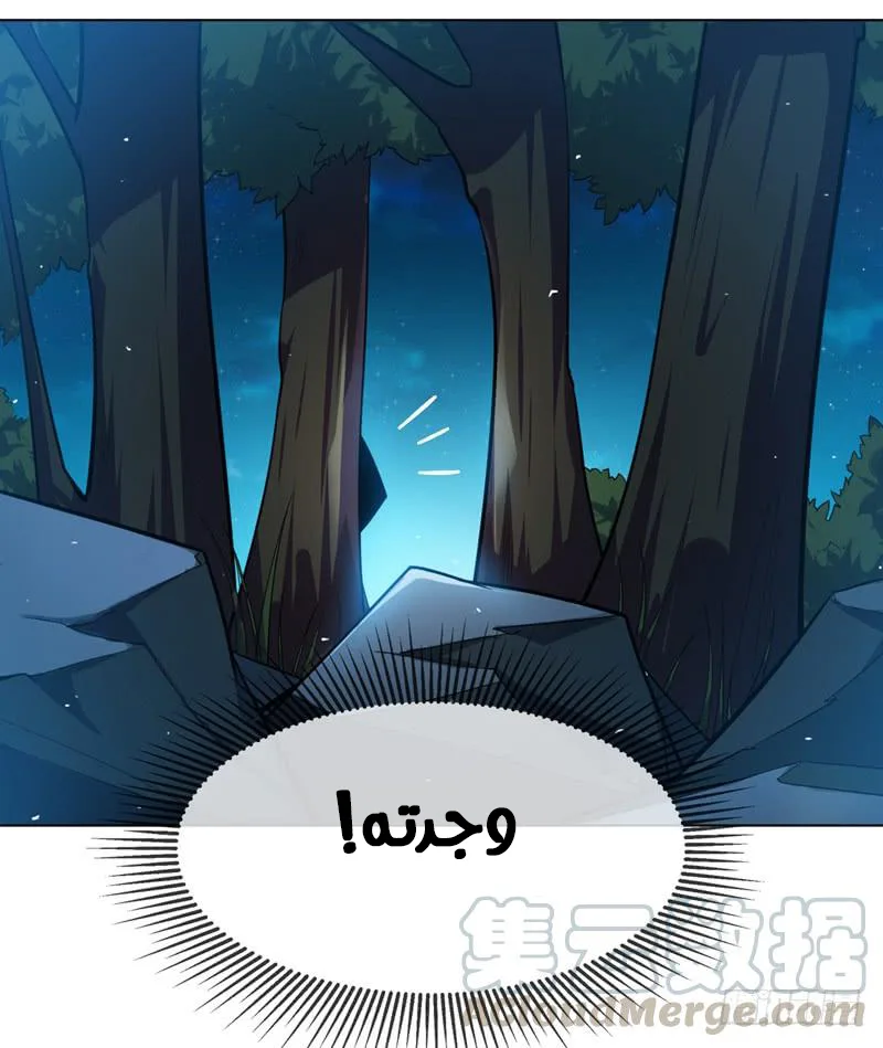 Read Martial Inverse AR Manga Online