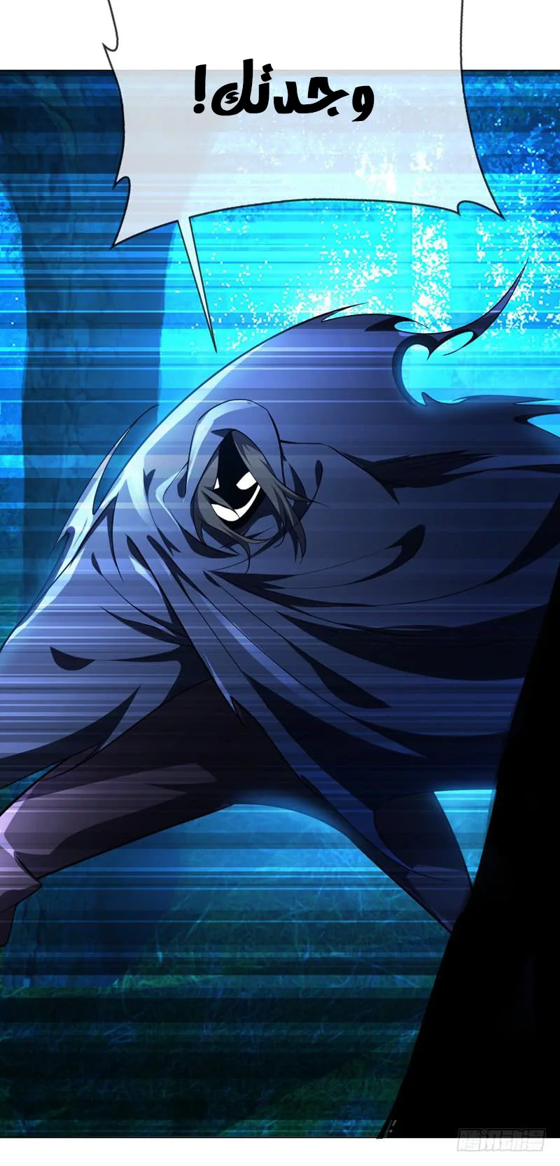 Read Martial Inverse AR Manga Online