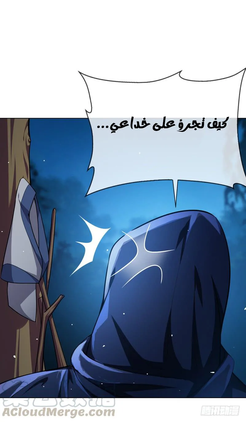 Read Martial Inverse AR Manga Online