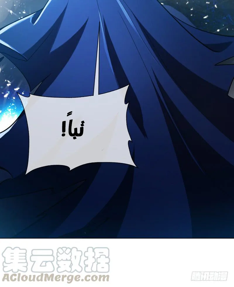 Read Martial Inverse AR Manga Online