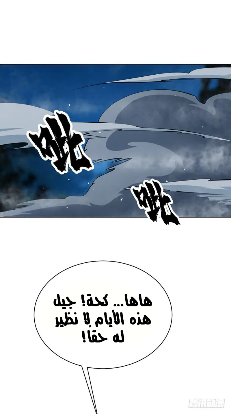Read Martial Inverse AR Manga Online