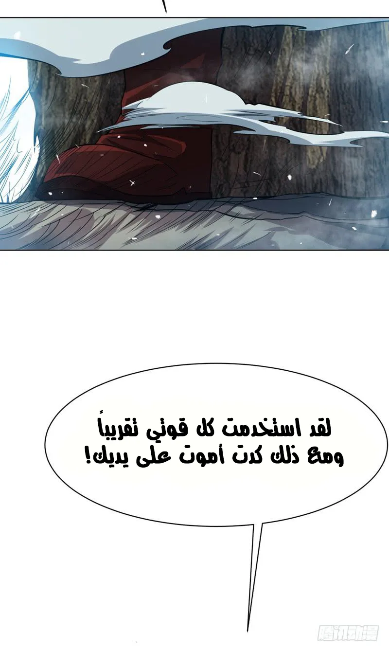 Read Martial Inverse AR Manga Online