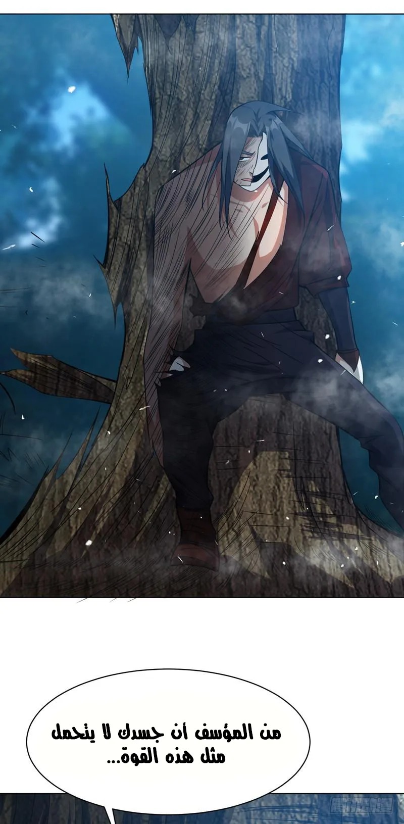Read Martial Inverse AR Manga Online