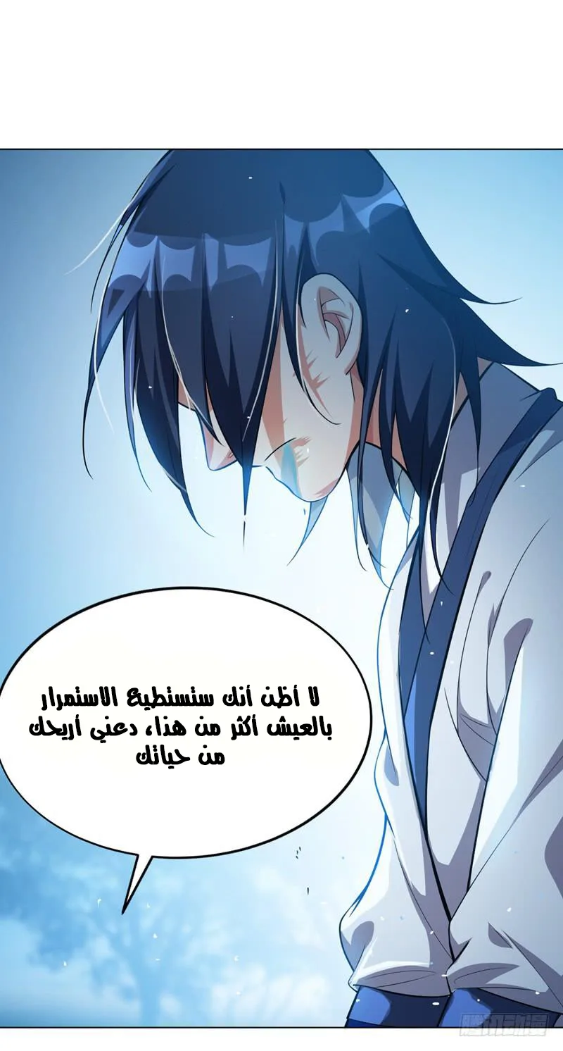 Read Martial Inverse AR Manga Online