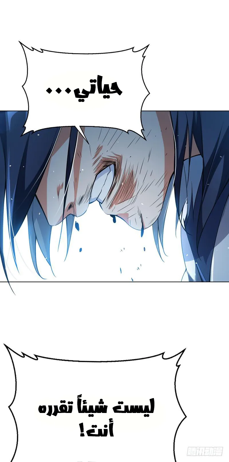 Read Martial Inverse AR Manga Online