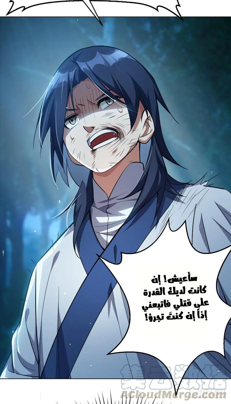 Read Martial Inverse AR Manga Online