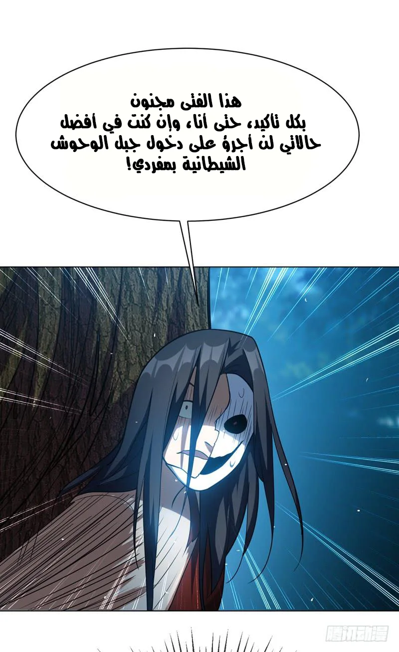 Read Martial Inverse AR Manga Online