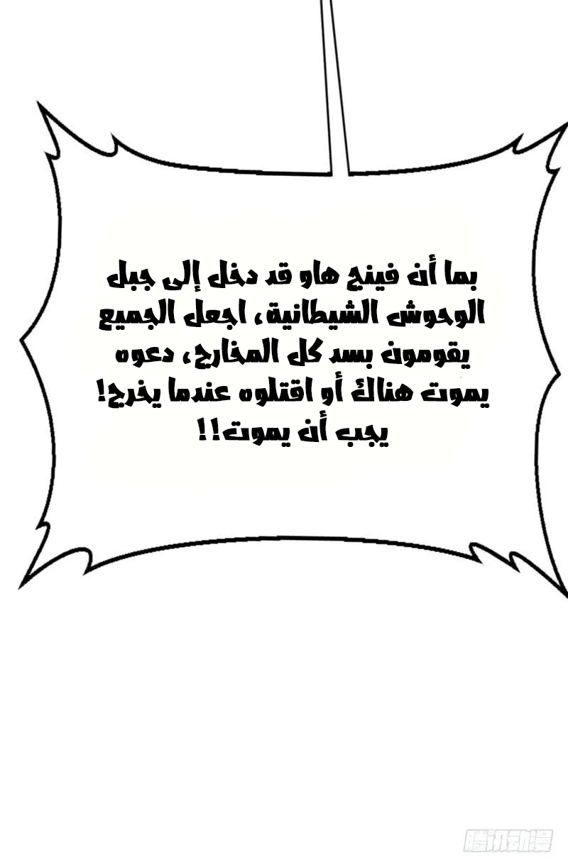 Read Martial Inverse AR Manga Online