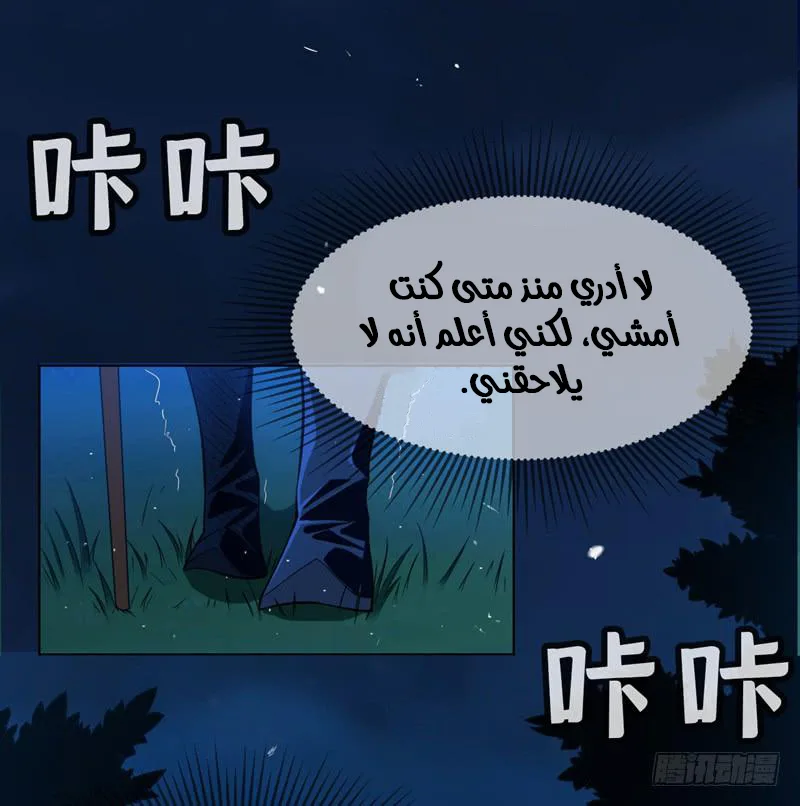 Read Martial Inverse AR Manga Online