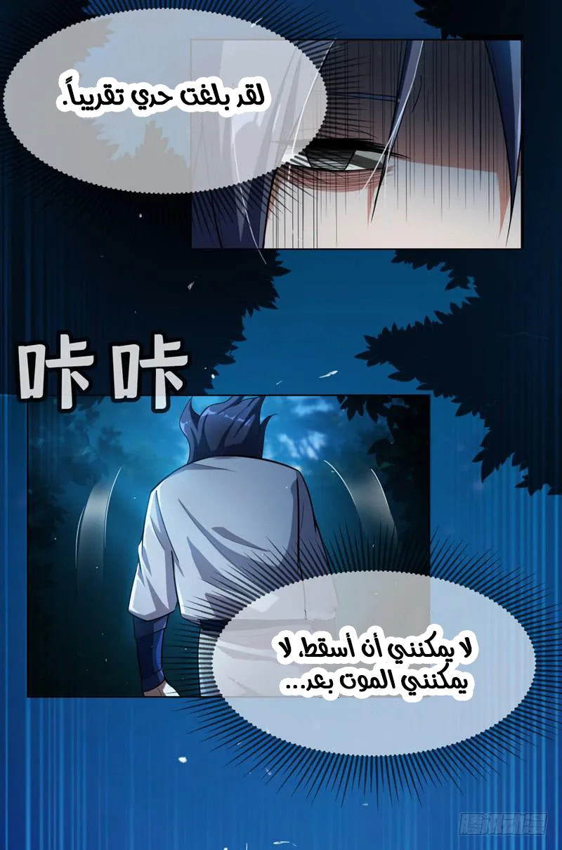 Read Martial Inverse AR Manga Online