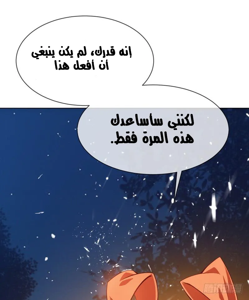 Read Martial Inverse AR Manga Online