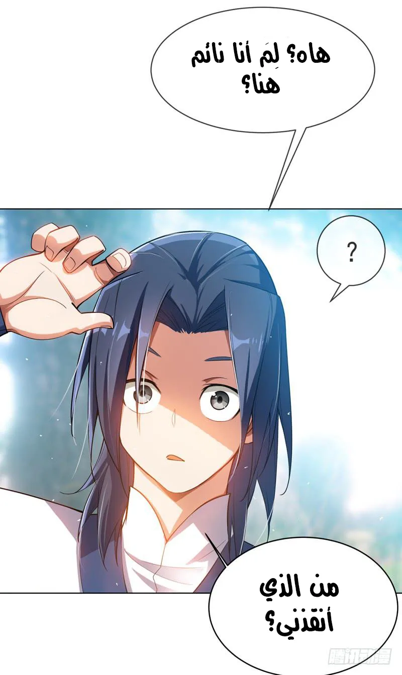 Read Martial Inverse AR Manga Online