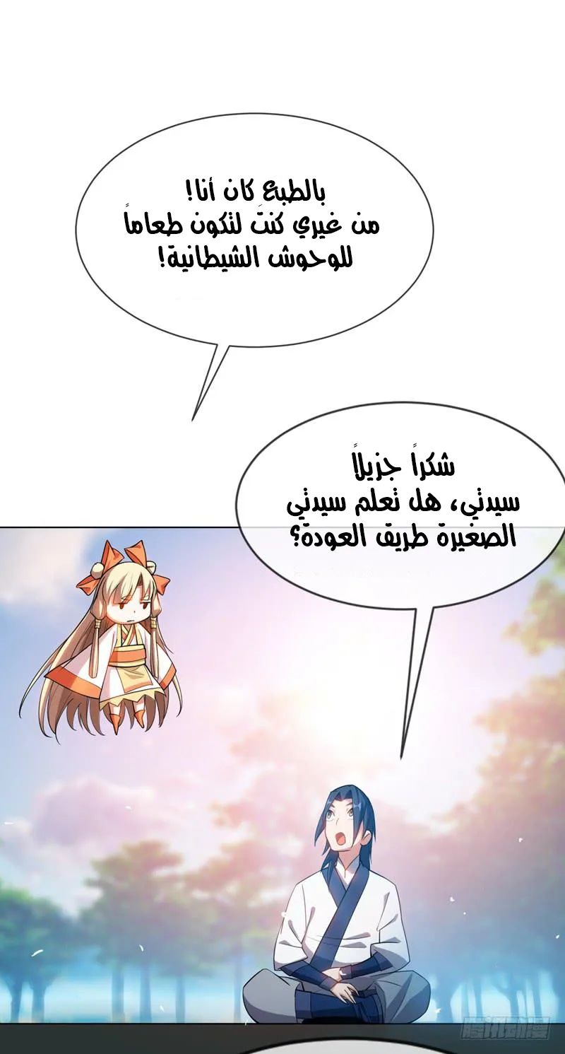 Read Martial Inverse AR Manga Online
