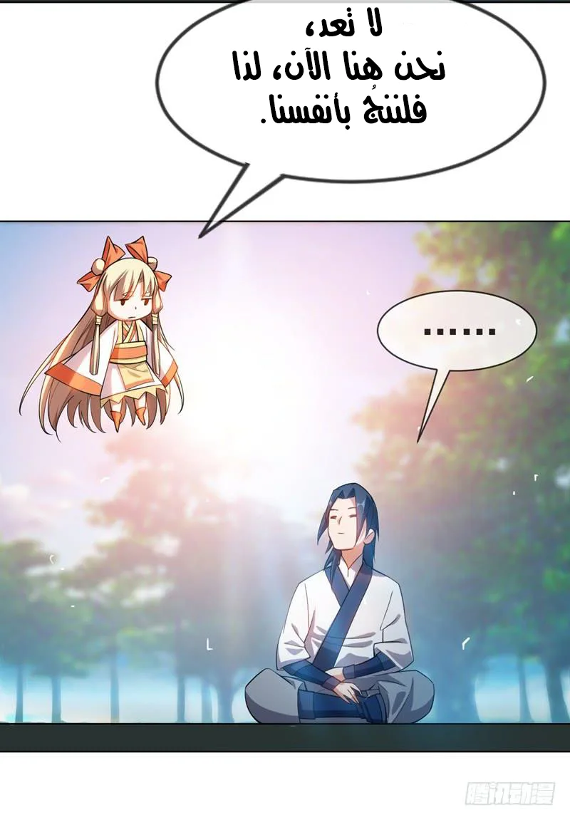 Read Martial Inverse AR Manga Online