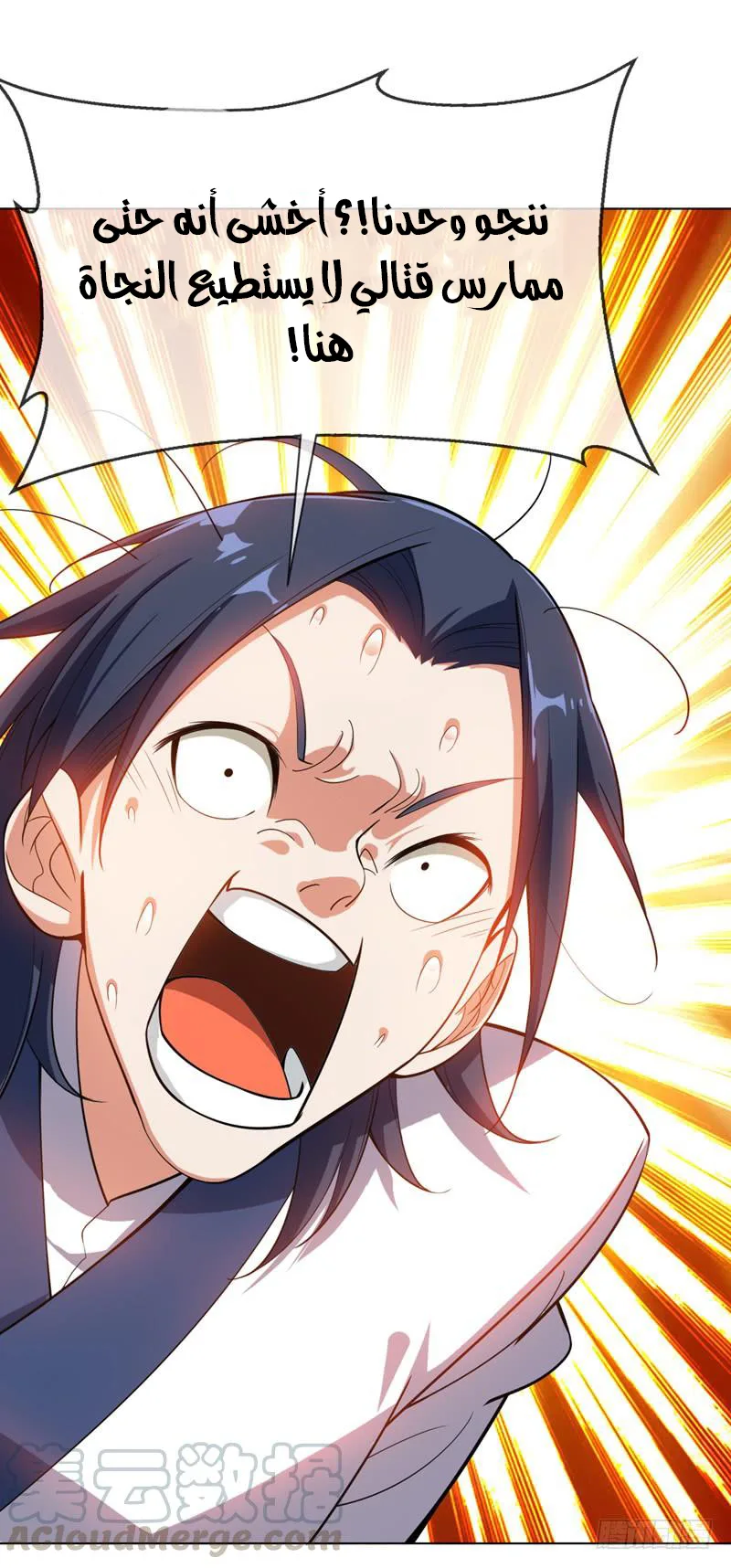 Read Martial Inverse AR Manga Online