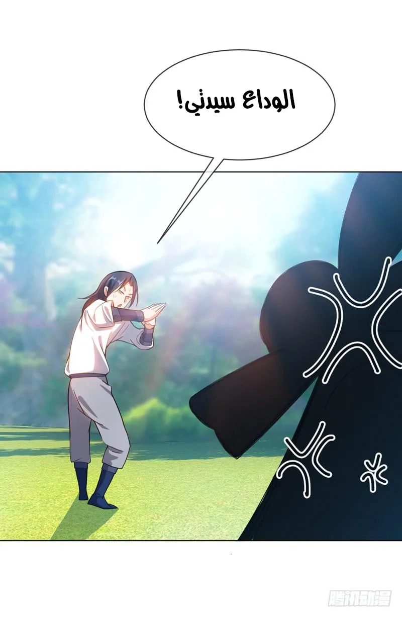 Read Martial Inverse AR Manga Online