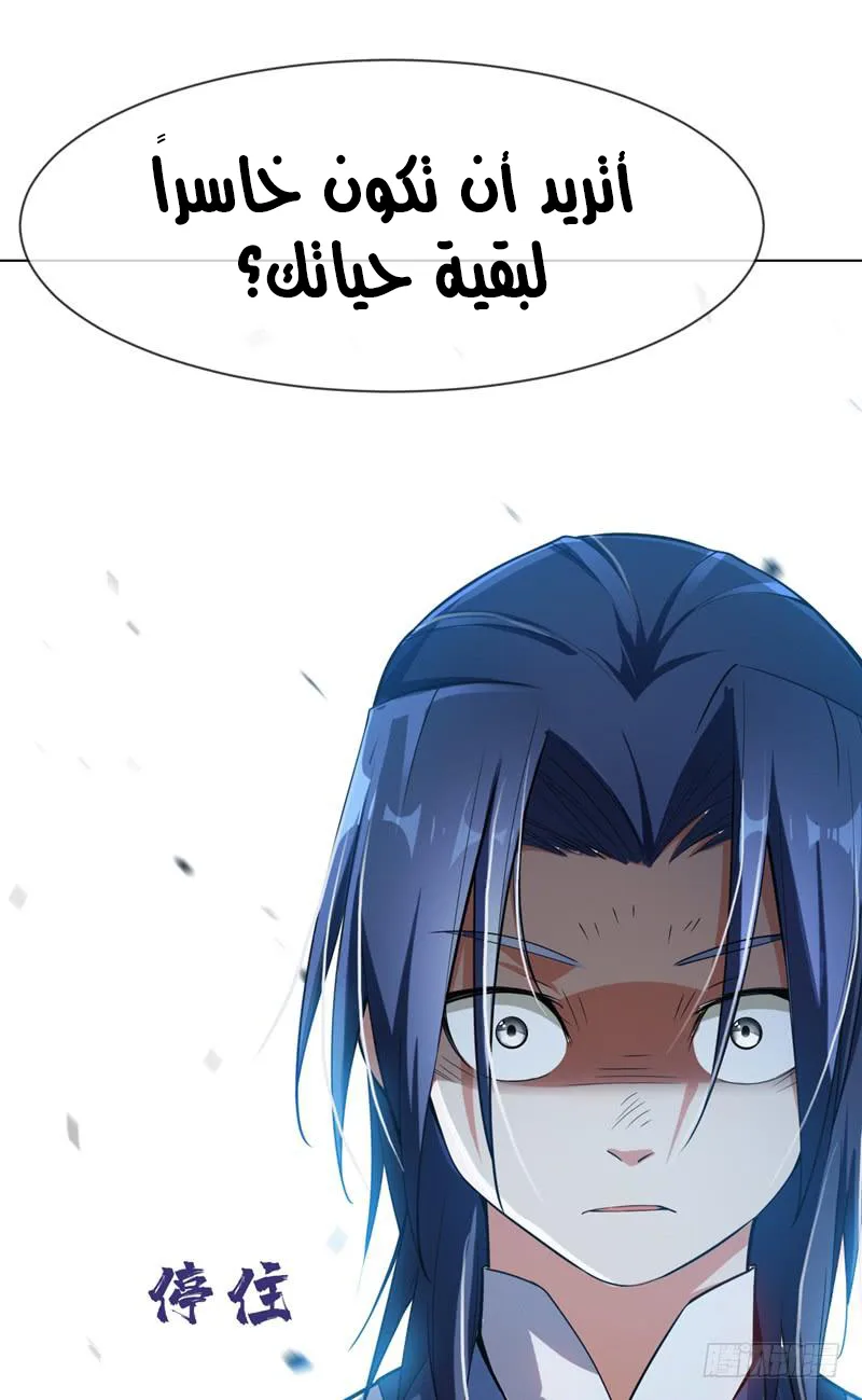 Read Martial Inverse AR Manga Online