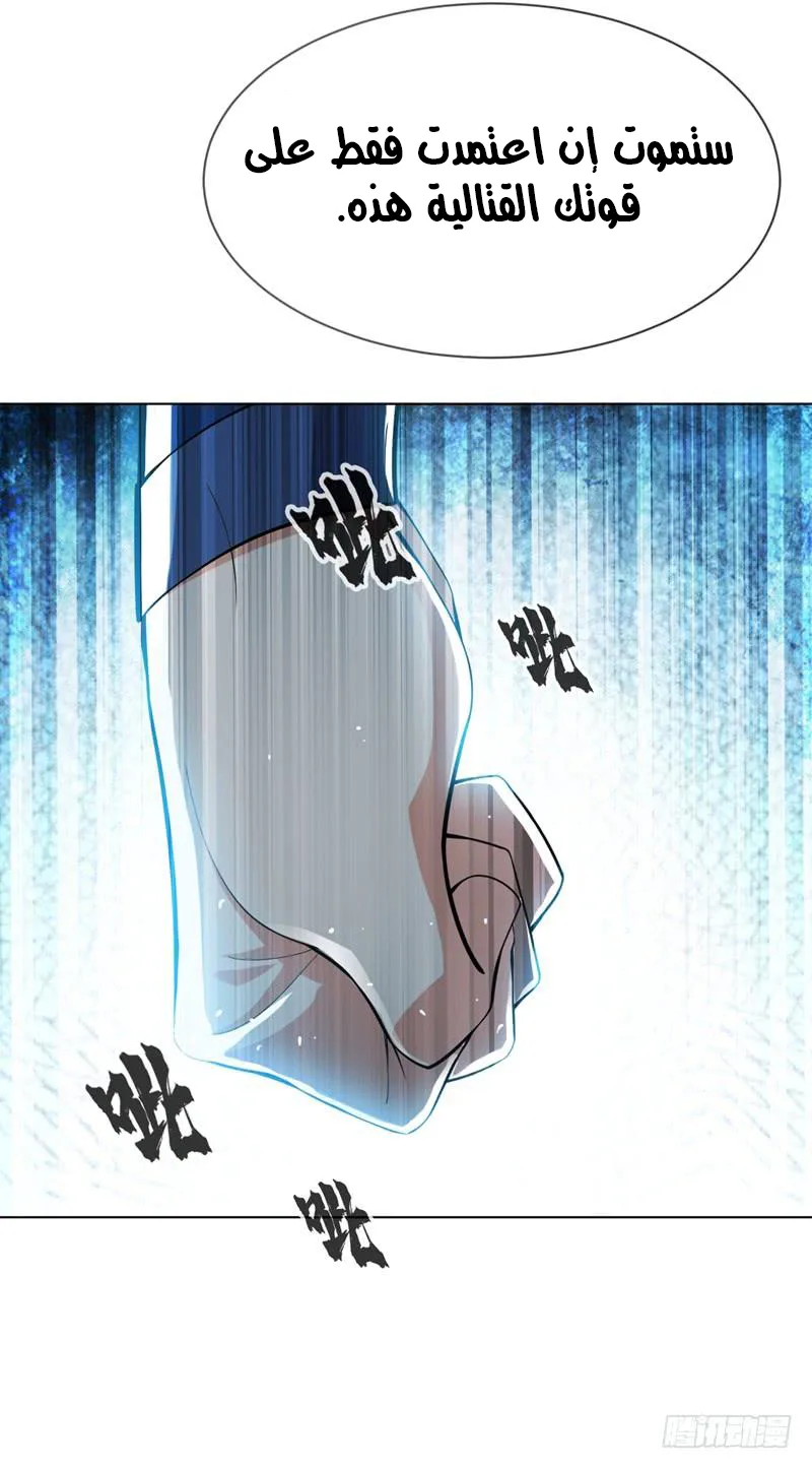 Read Martial Inverse AR Manga Online
