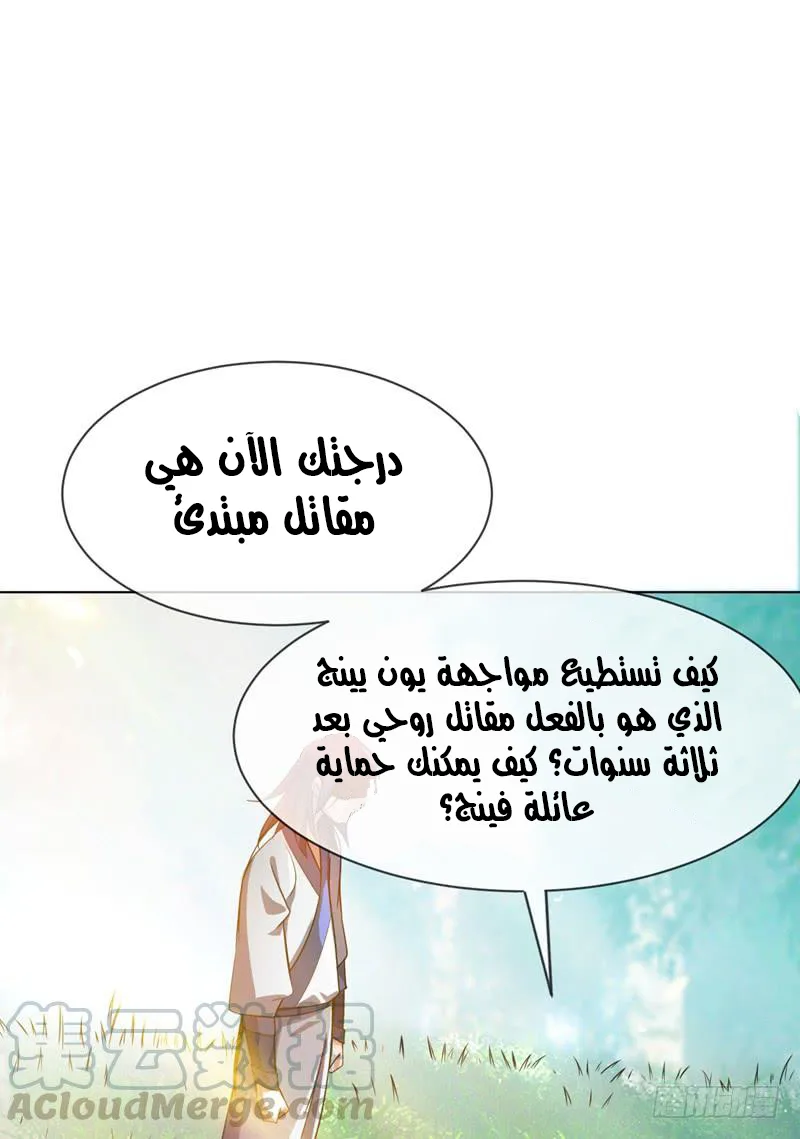 Read Martial Inverse AR Manga Online