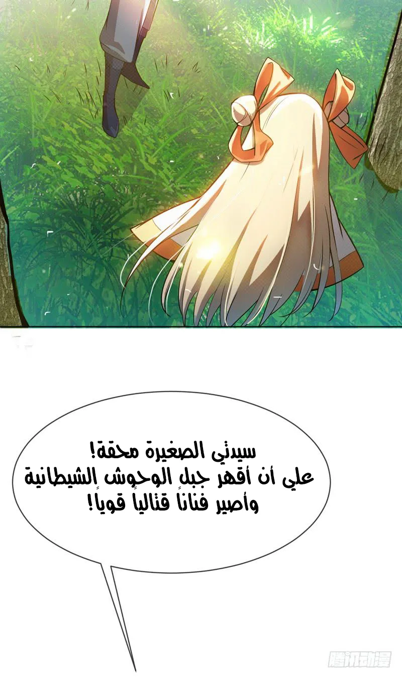 Read Martial Inverse AR Manga Online