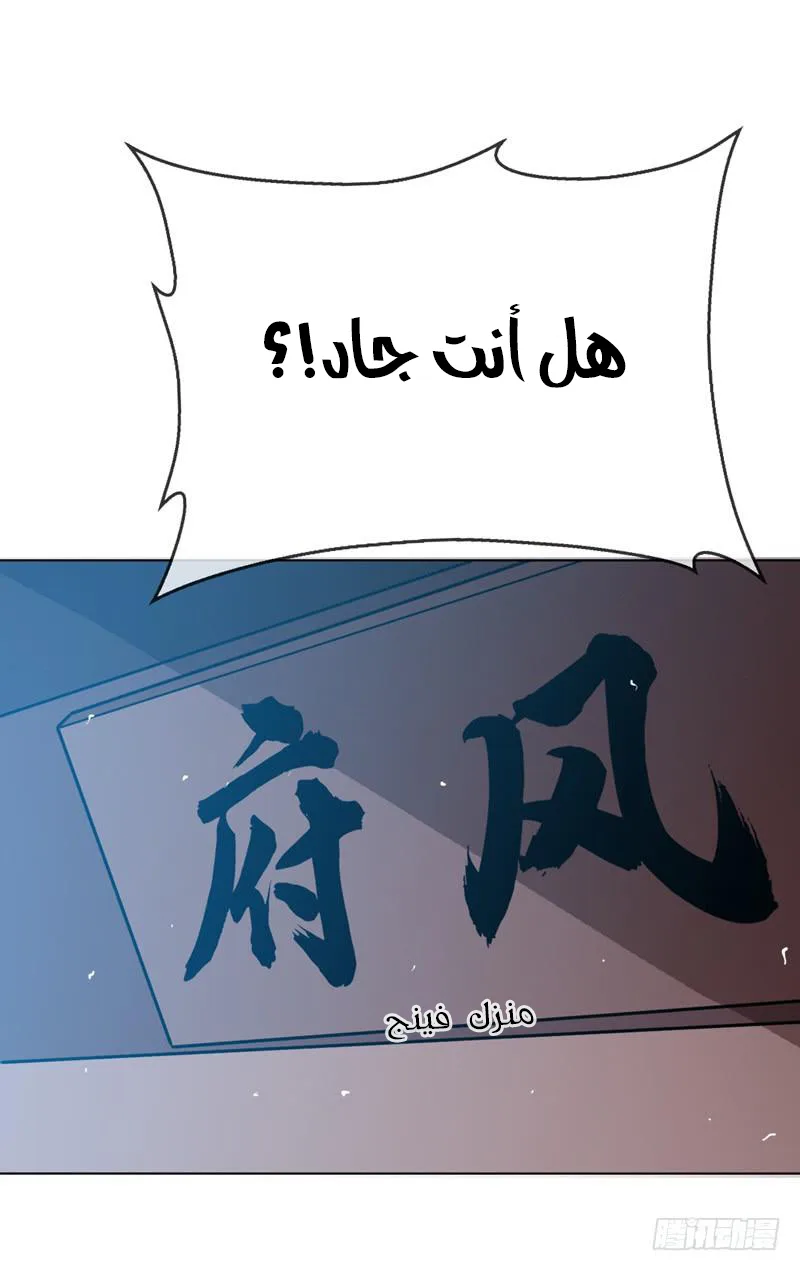 Read Martial Inverse AR Manga Online